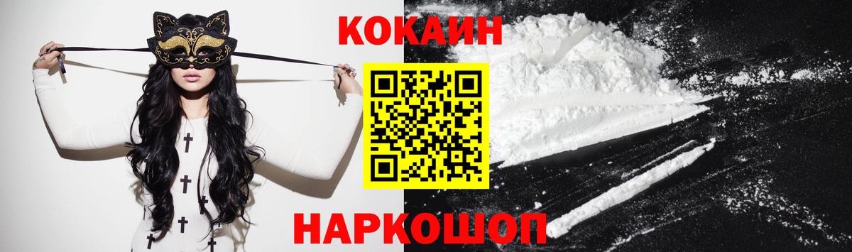 Cocaine  Вход с VPN  Стерлитамак  Кокаин 98%  Cocaine FishScale 