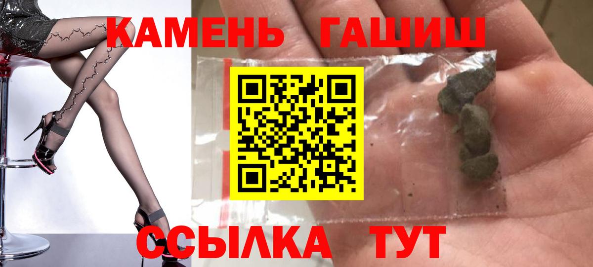 Стерлитамак  купить наркоту  Гашиш  Гашиш Premium  Вход с VPN  ГАШ 40% ТГК 