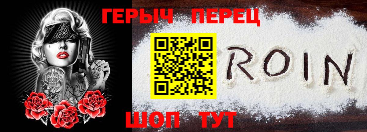 ГЕРОИН  Героин белый  Вход с VPN  Стерлитамак 