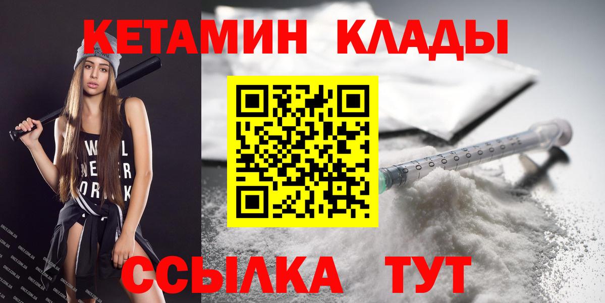 Кетамин ketamine  Вход с VPN  ОМГ ОМГ ТОР  Кетамин VHQ  Стерлитамак 