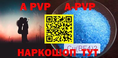 apvp Будённовск
