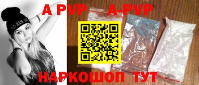 apvp Будённовск