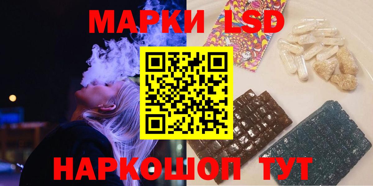 Лсд 25 экстази  LSD-25 экстази ecstasy  Лсд 25 экстази ecstasy  Вход с VPN  Стерлитамак 