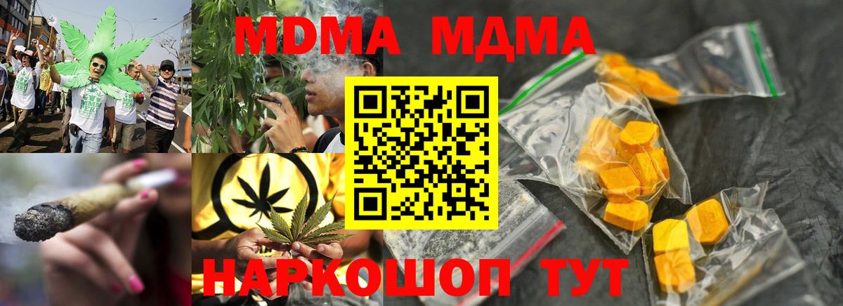 MDMA  MDMA молли  Стерлитамак  Вход с VPN  MDMA молли 