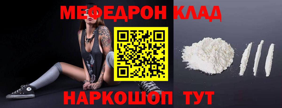 Меф мука Стерлитамак