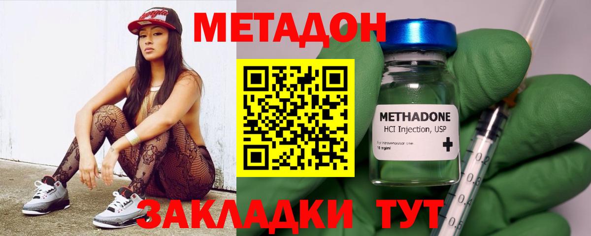 Метадон белоснежный  Вход с VPN  Стерлитамак  Метадон белоснежный 