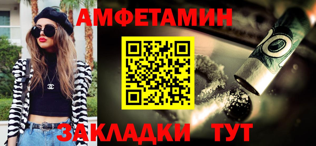 Первитин пудра  Первитин пудра  Метамфетамин  Стерлитамак  Вход с VPN 