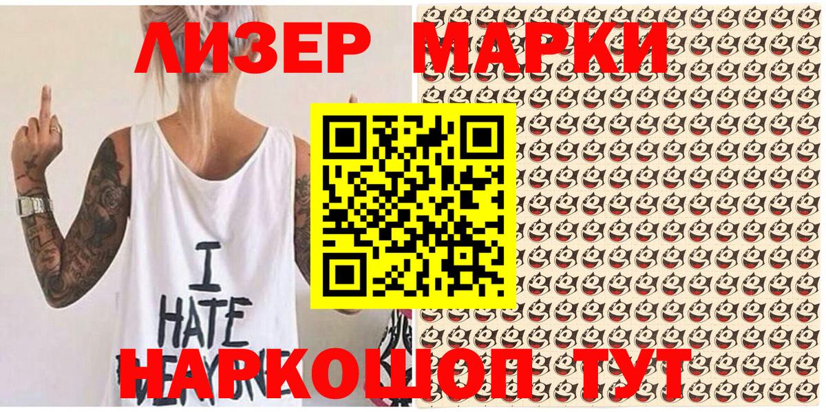 Наркотические марки 1,8мг  Вход с VPN  Стерлитамак 