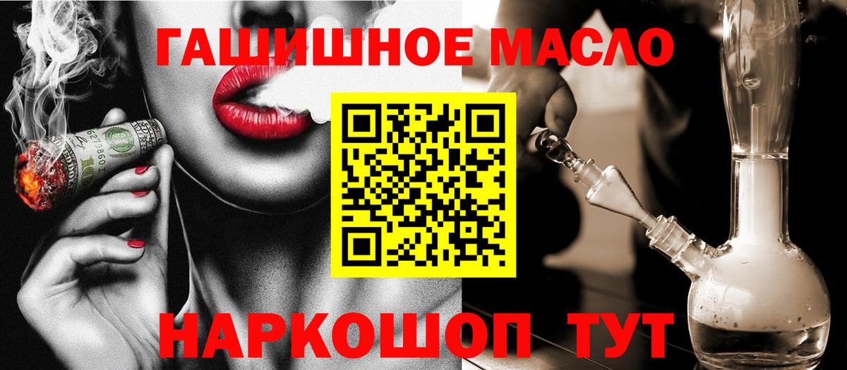 Дистиллят ТГК THC oil Стерлитамак